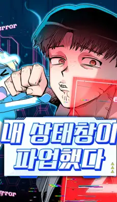 Mi ventana de estado se puso en huelga.